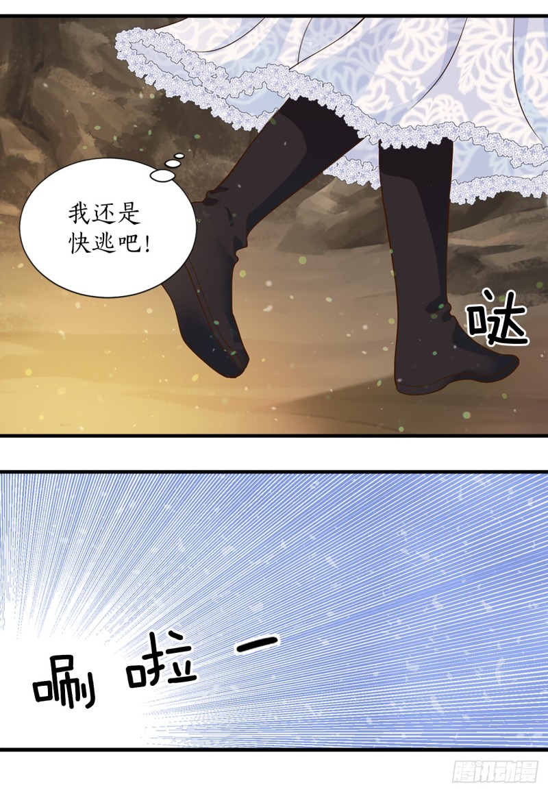 你是我的不死药漫画,2.在此矣8图