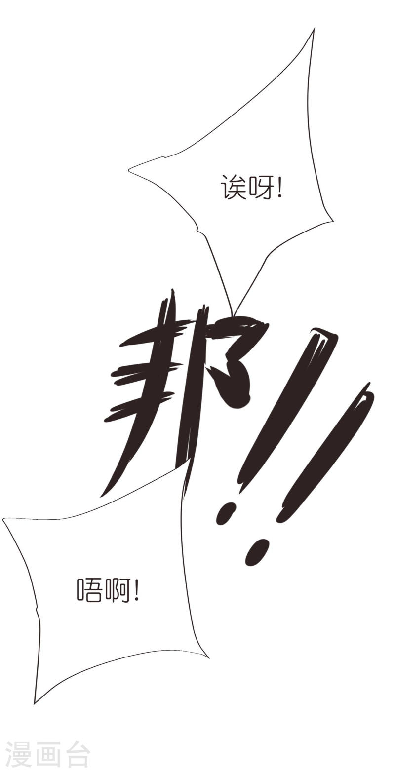 荒天至尊漫画,第107话 紫奎花15图