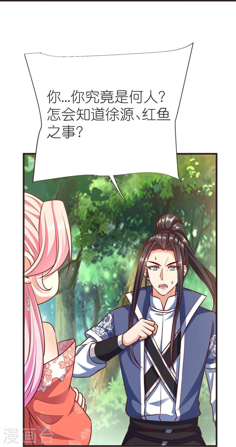 荒天至尊漫画,第107话 紫奎花21图