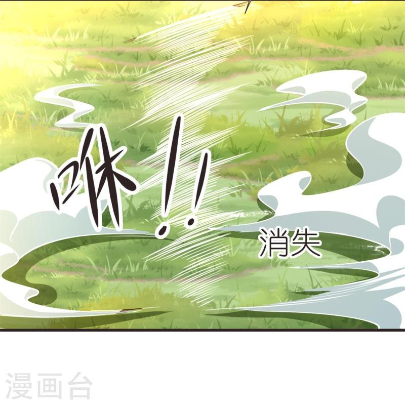 荒天至尊漫画,第107话 紫奎花25图