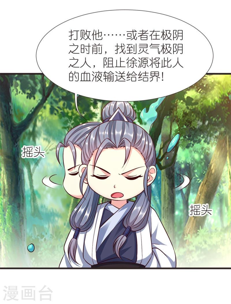 荒天至尊漫画,第107话 紫奎花11图