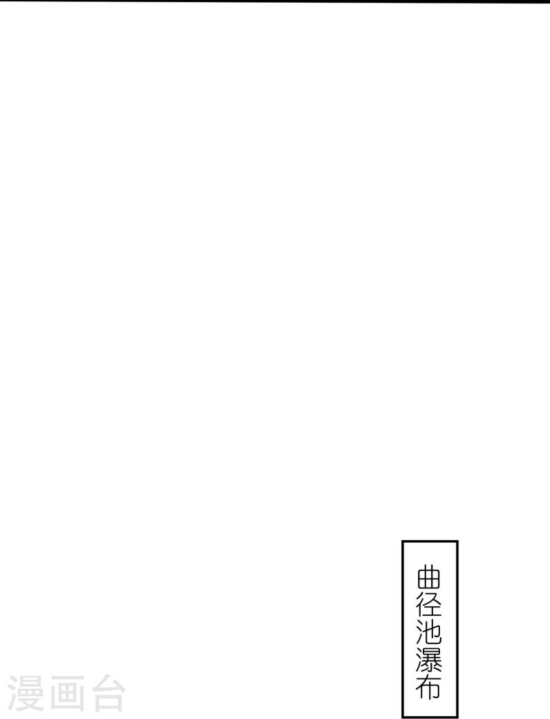 荒天至尊漫画,第110话 凝滞之境5图