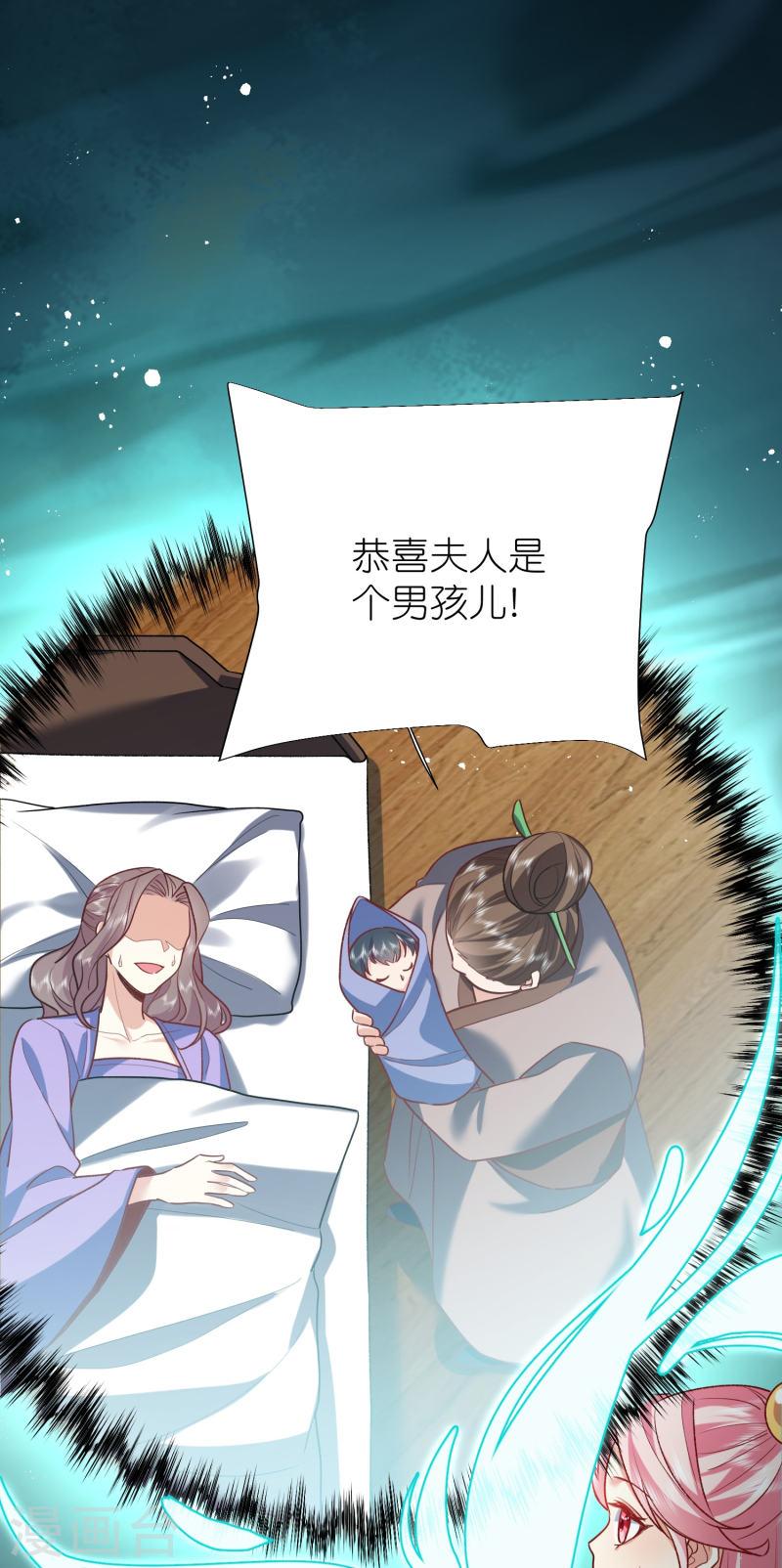 荒天至尊漫画,第111话 极阴体质8图