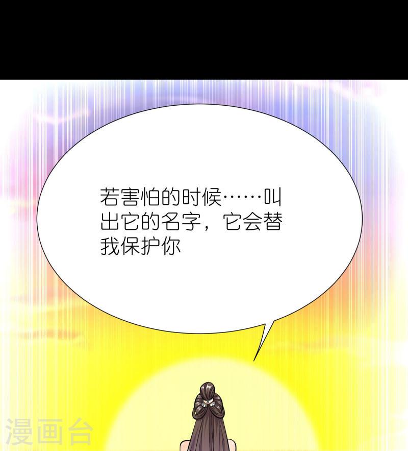 荒天至尊漫画,第116话 龙鲤7图