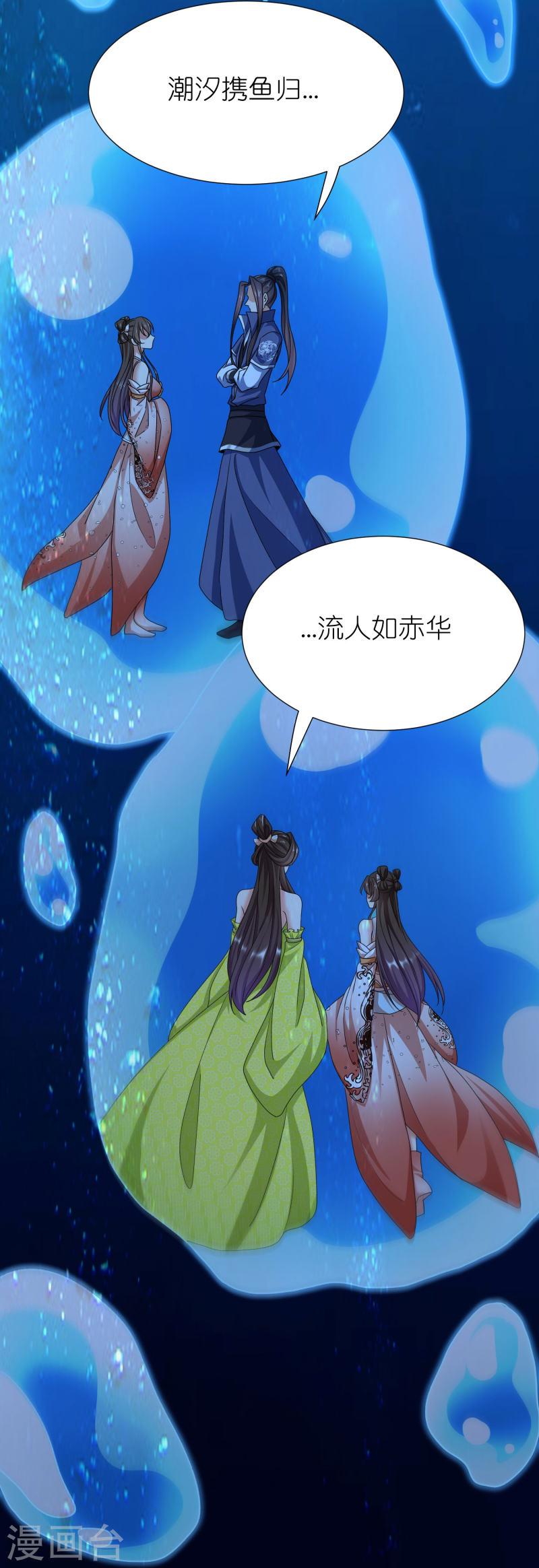 荒天至尊漫画,第116话 龙鲤25图