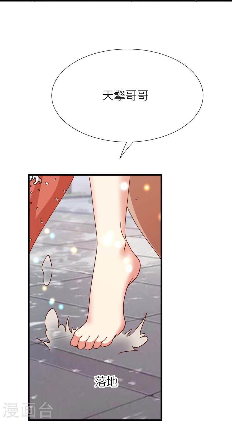 荒天至尊漫画,第116话 龙鲤31图