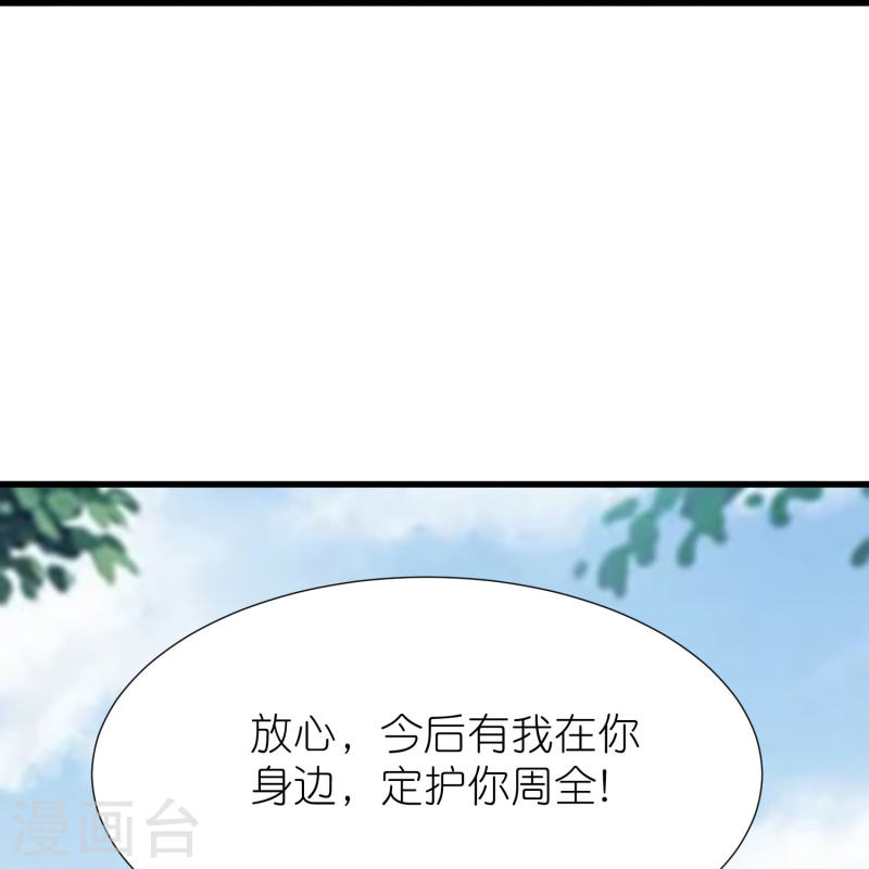 荒天至尊漫画,第116话 龙鲤34图