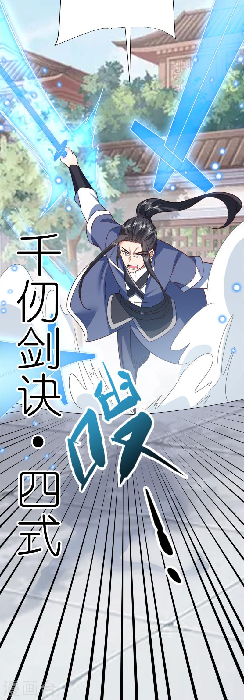 荒天至尊漫画,第117话 倒打一耙25图