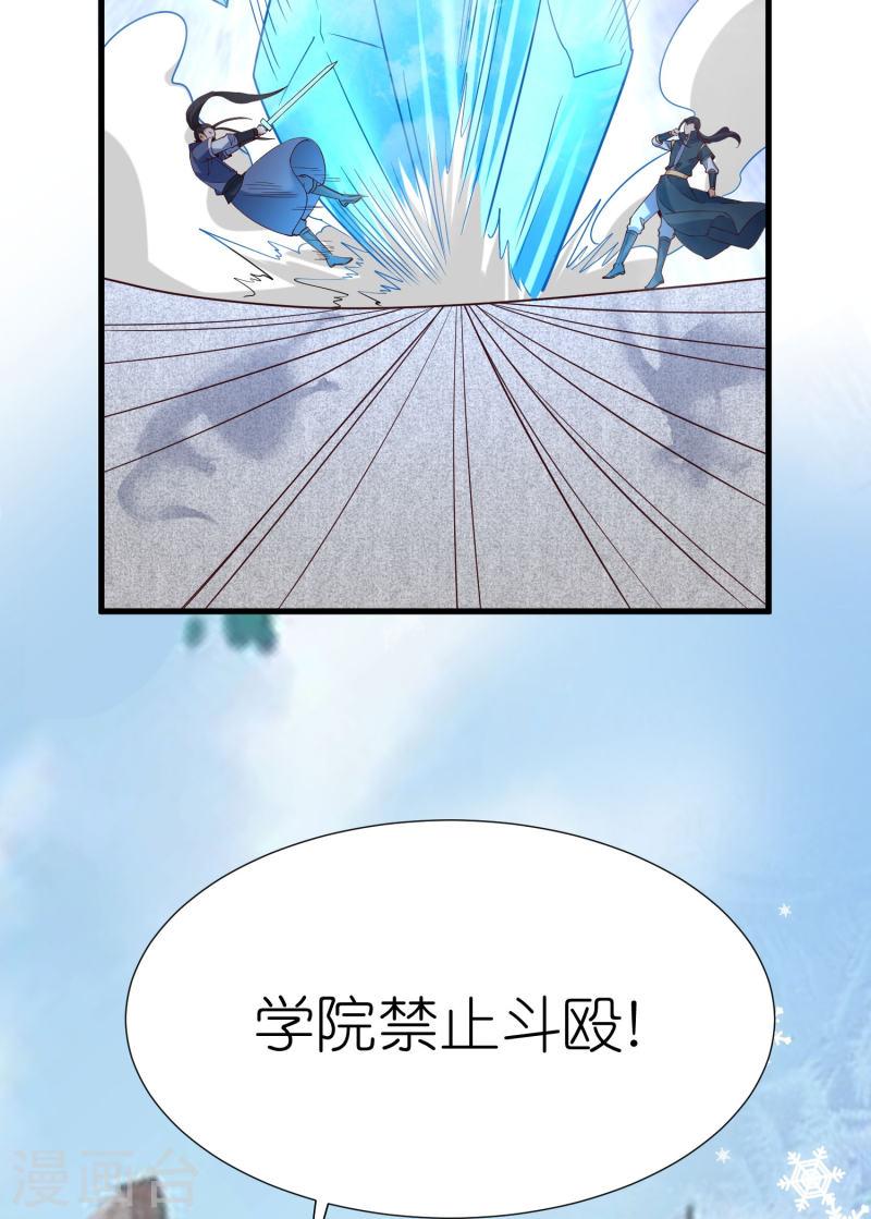 荒天至尊漫画,第117话 倒打一耙33图