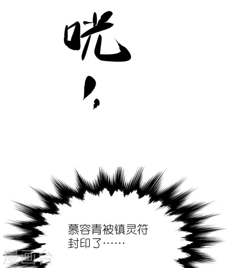 荒天至尊漫画,第118话 水域真诀46图