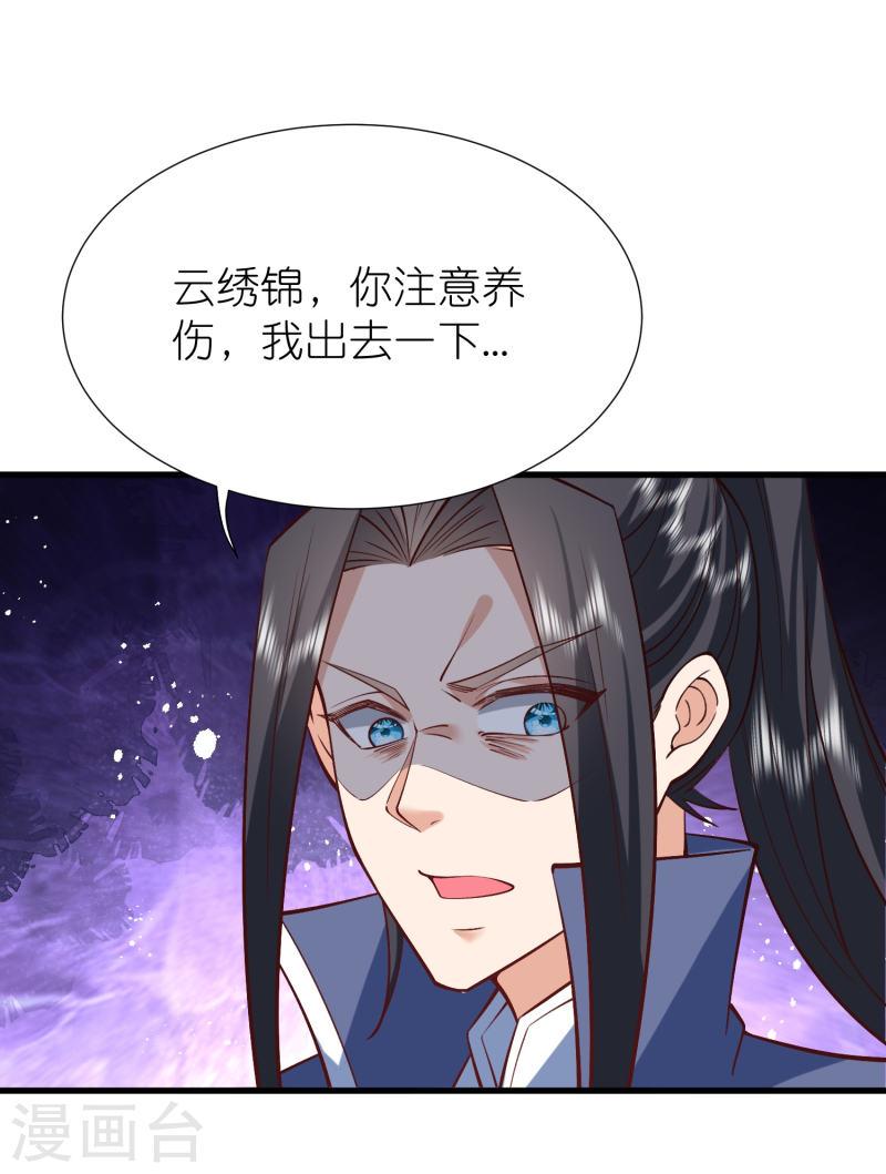 荒天至尊漫画,第118话 水域真诀5图