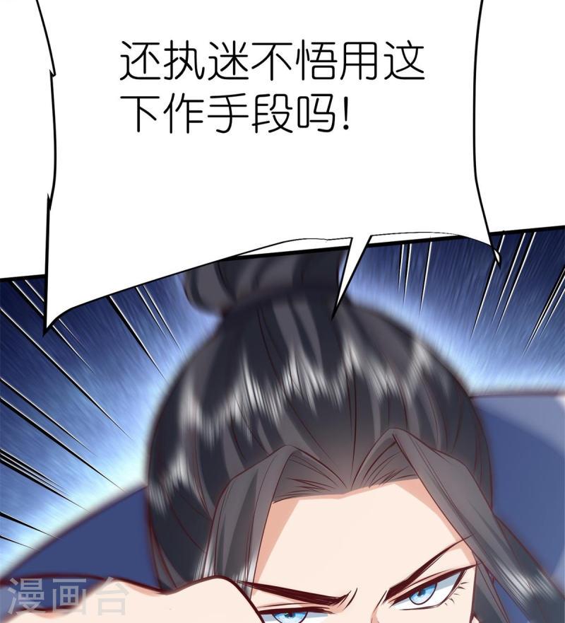 荒天至尊漫画,第119话 血饲完成25图