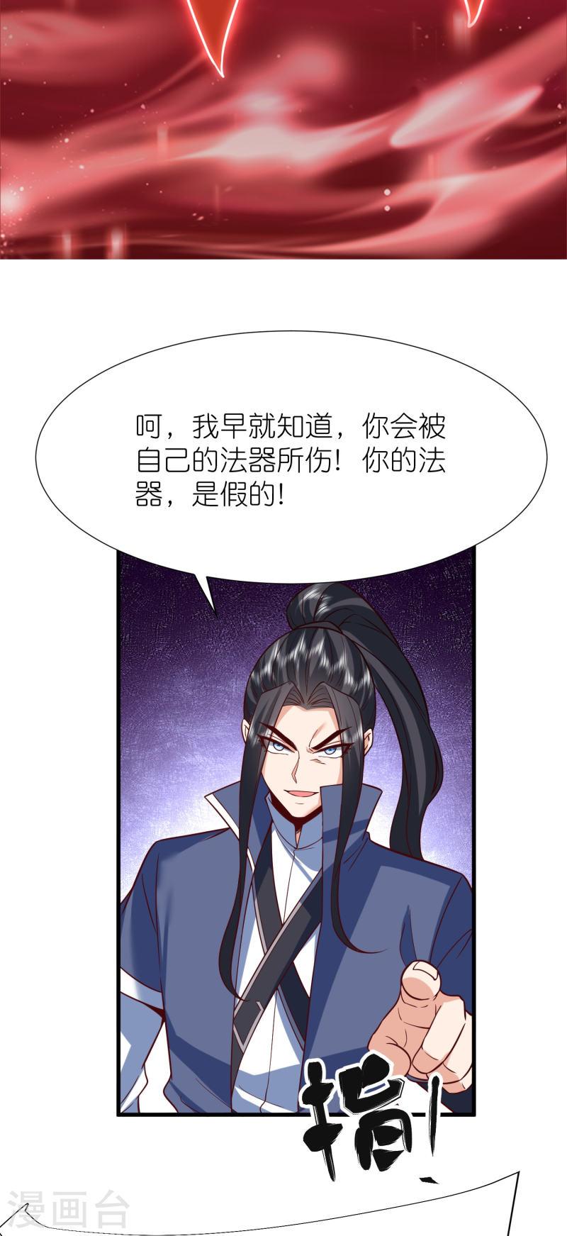 荒天至尊漫画,第120话 玉碎16图