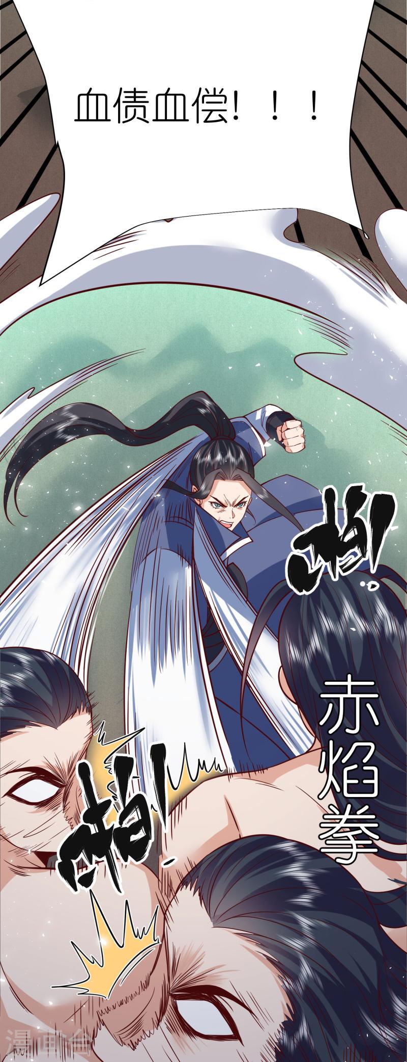 荒天至尊漫画,第120话 玉碎19图