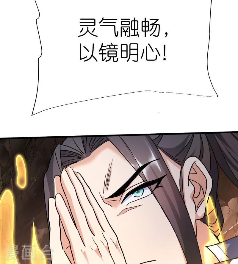 荒天至尊漫画,第121话 决战在即38图