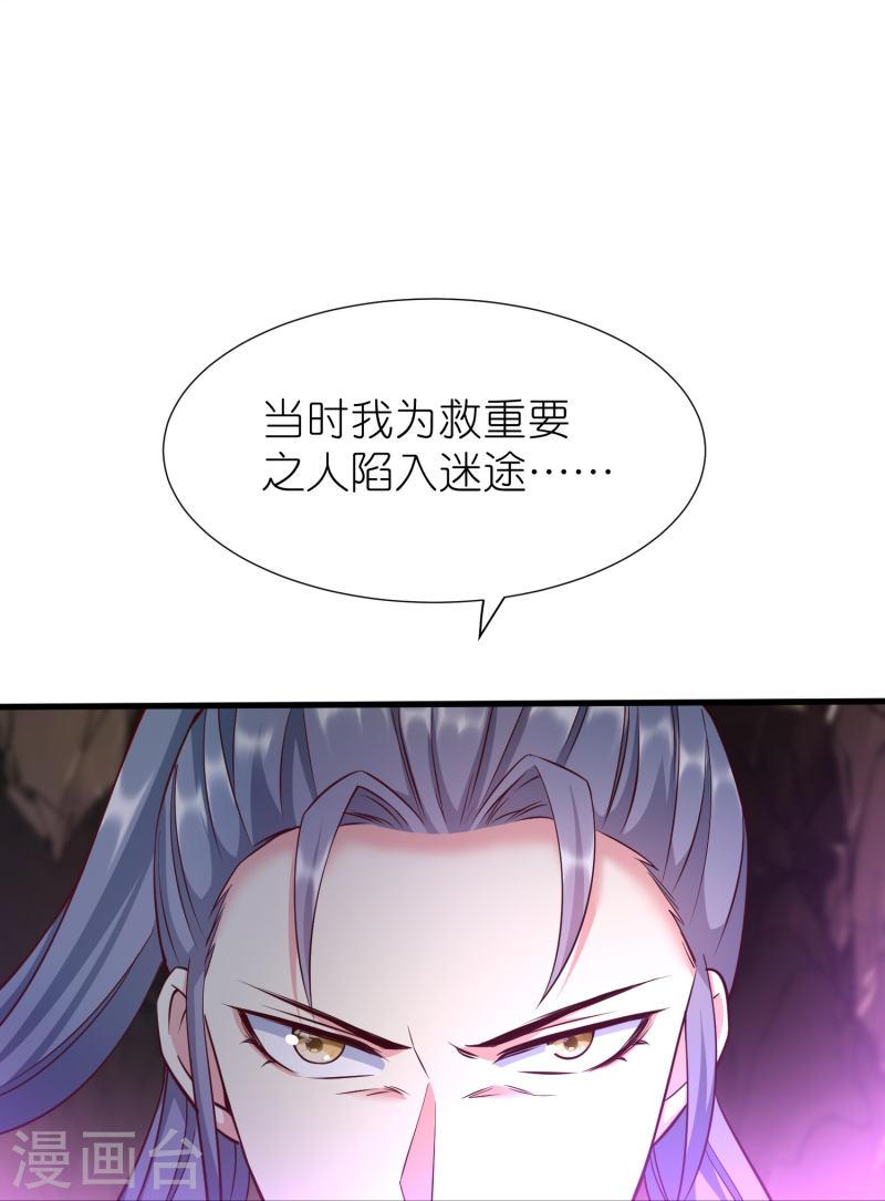 荒天至尊漫画,第121话 决战在即18图