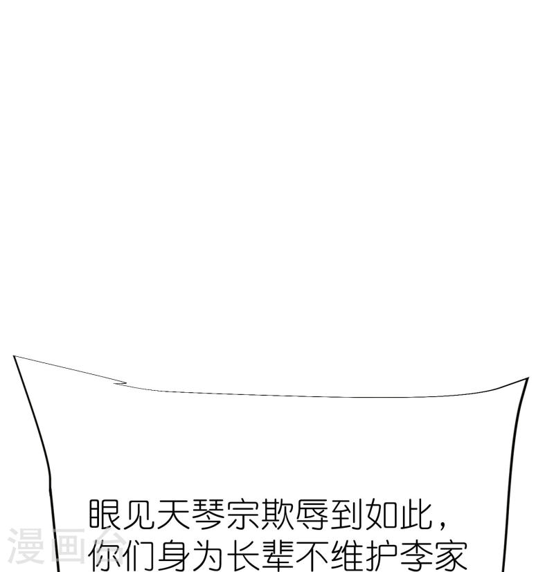 荒天至尊漫画,第127话 灭顶之灾30图