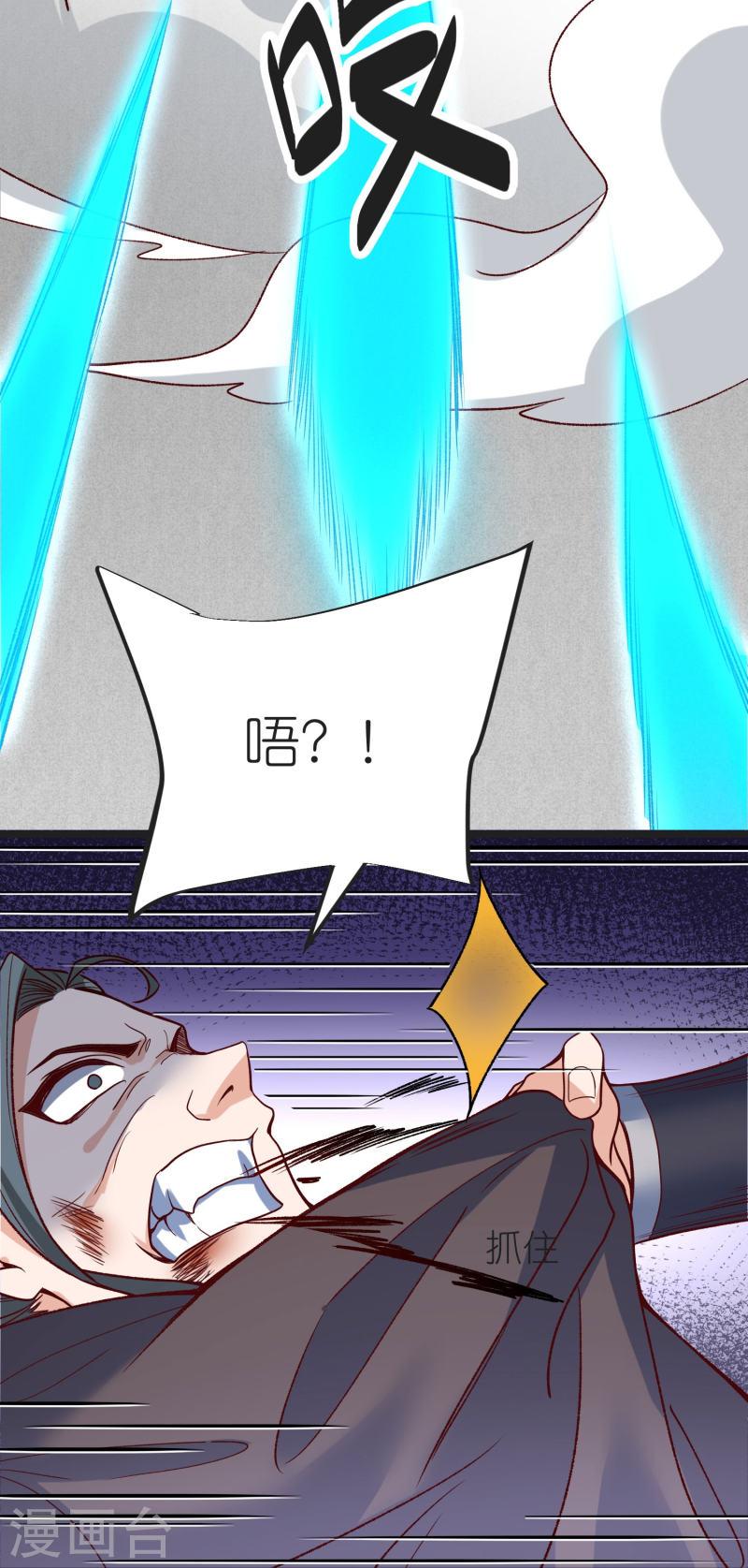 荒天至尊漫画,第128话 突袭天琴宗20图