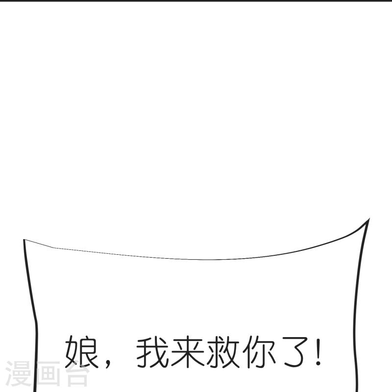 荒天至尊漫画,第128话 突袭天琴宗53图