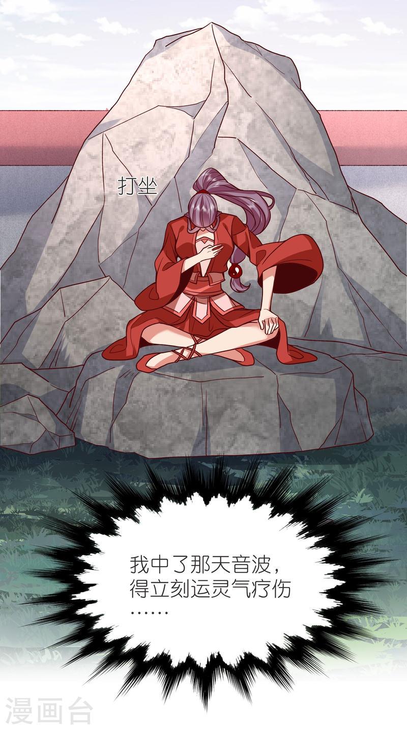 荒天至尊漫画,第131话 孤注一掷4图