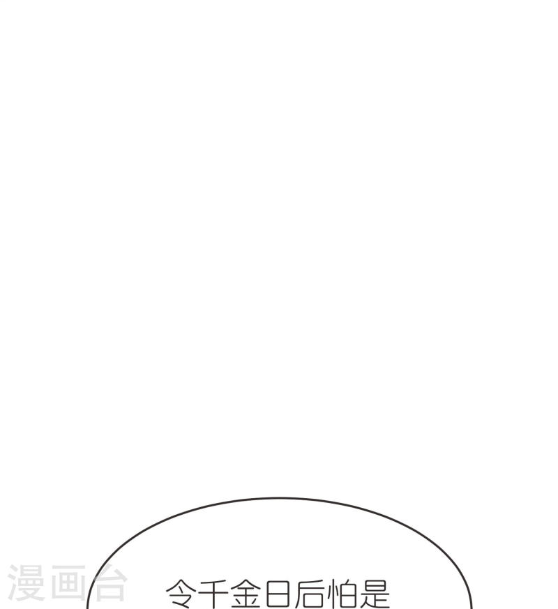 荒天至尊漫画,第131话 孤注一掷11图