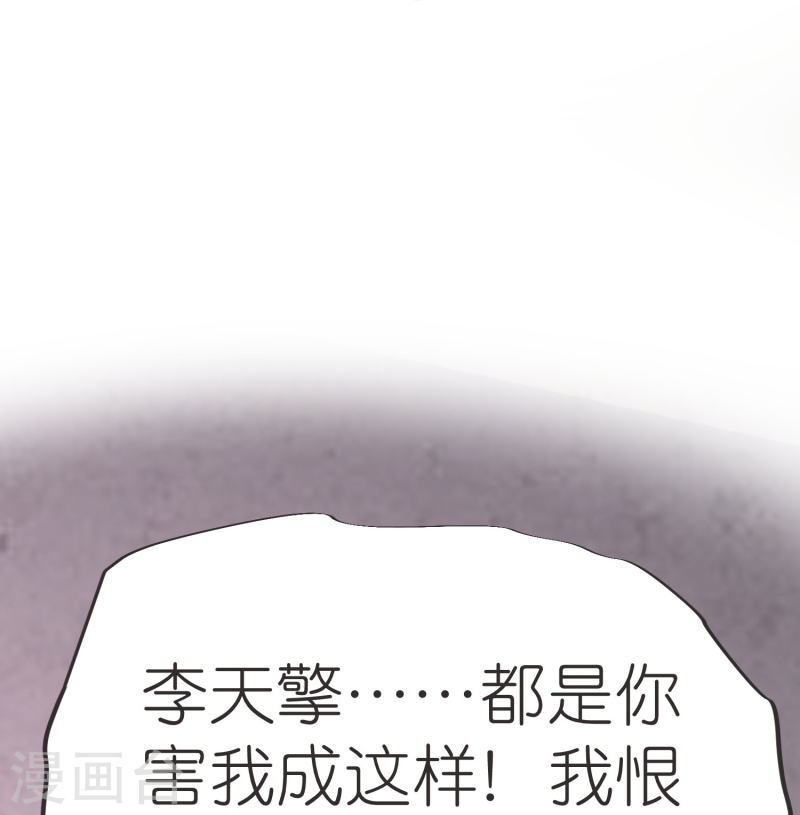 荒天至尊漫画,第131话 孤注一掷24图