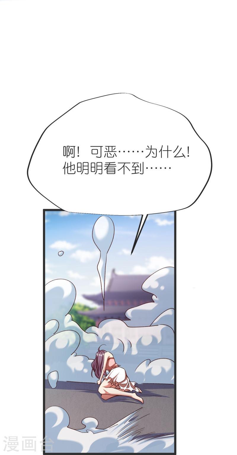 荒天至尊漫画,第132话 邪灵符咒14图