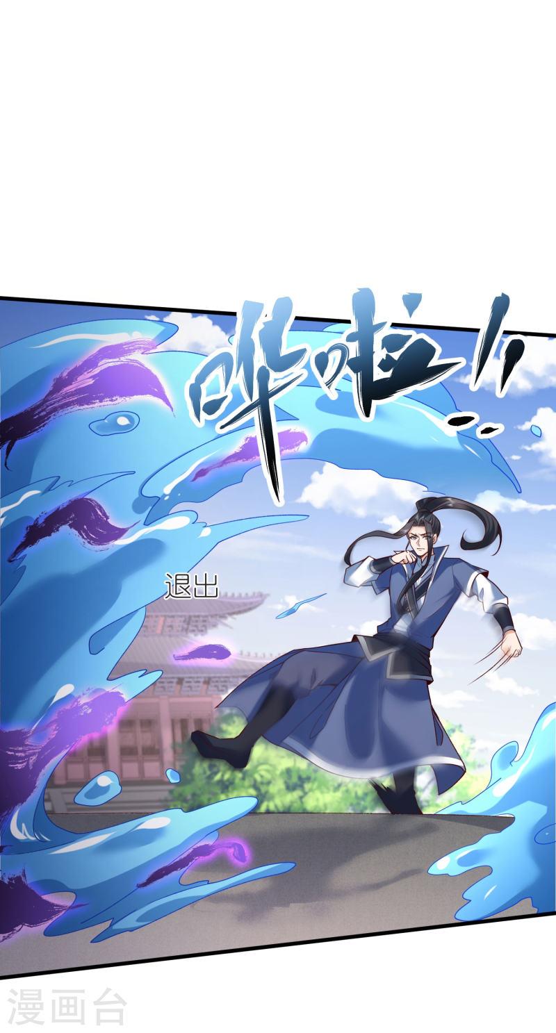 荒天至尊漫画,第132话 邪灵符咒4图