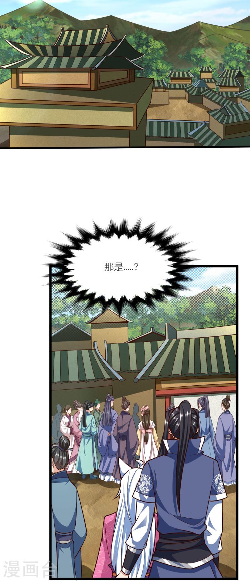 荒天帝的一生漫画,第136话 骨珀石31图