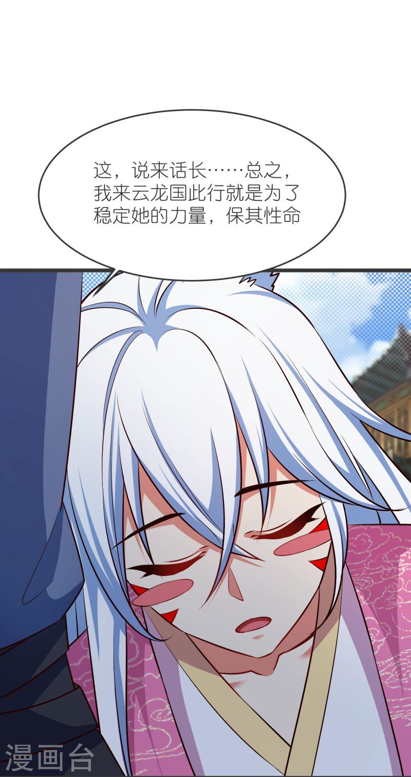 荒天帝的一生漫画,第136话 骨珀石41图