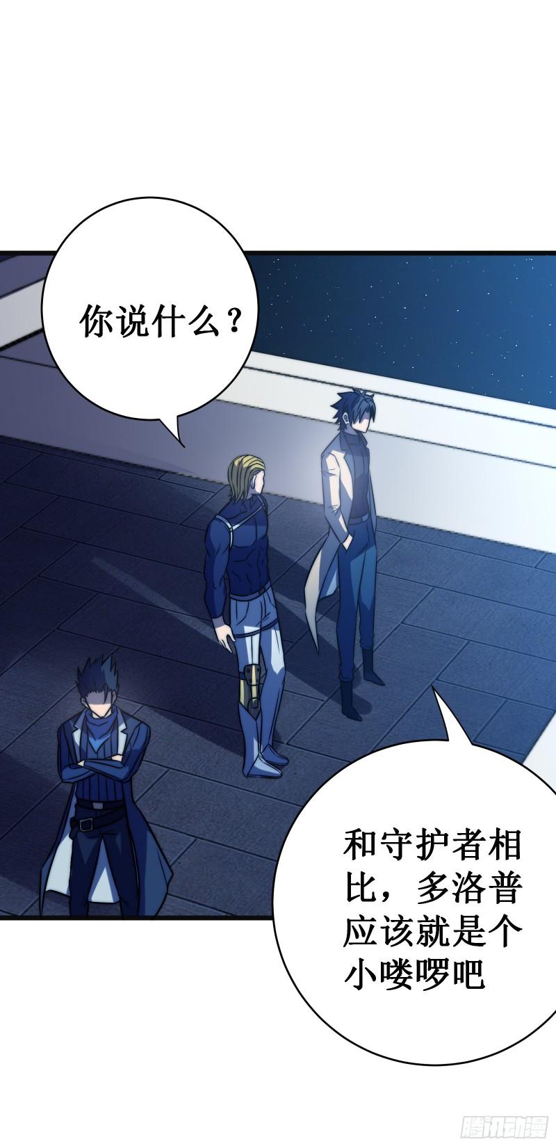 我在异界的弑神之路漫画,第51话 英雄42图