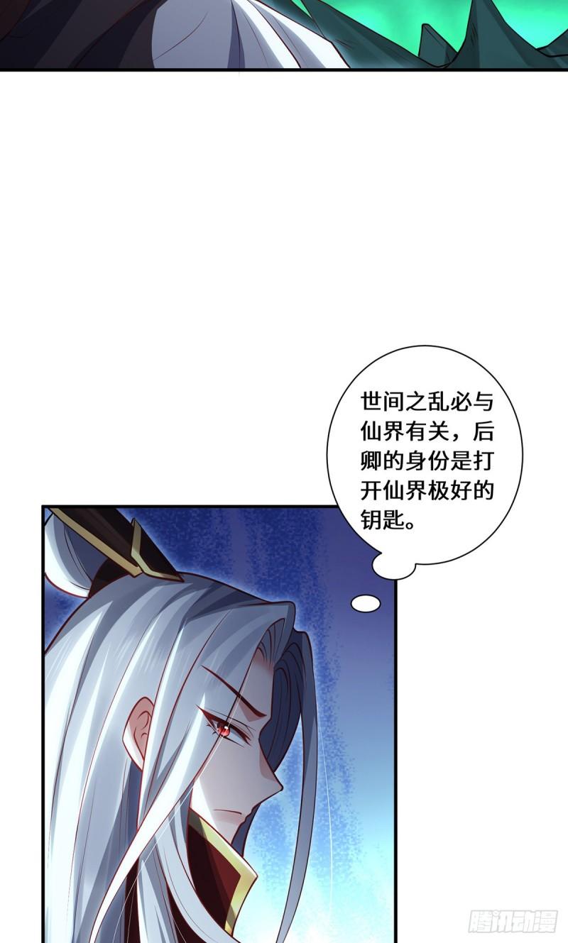 吾本是猫第一季动画免费观看漫画,第96话 神识之争31图