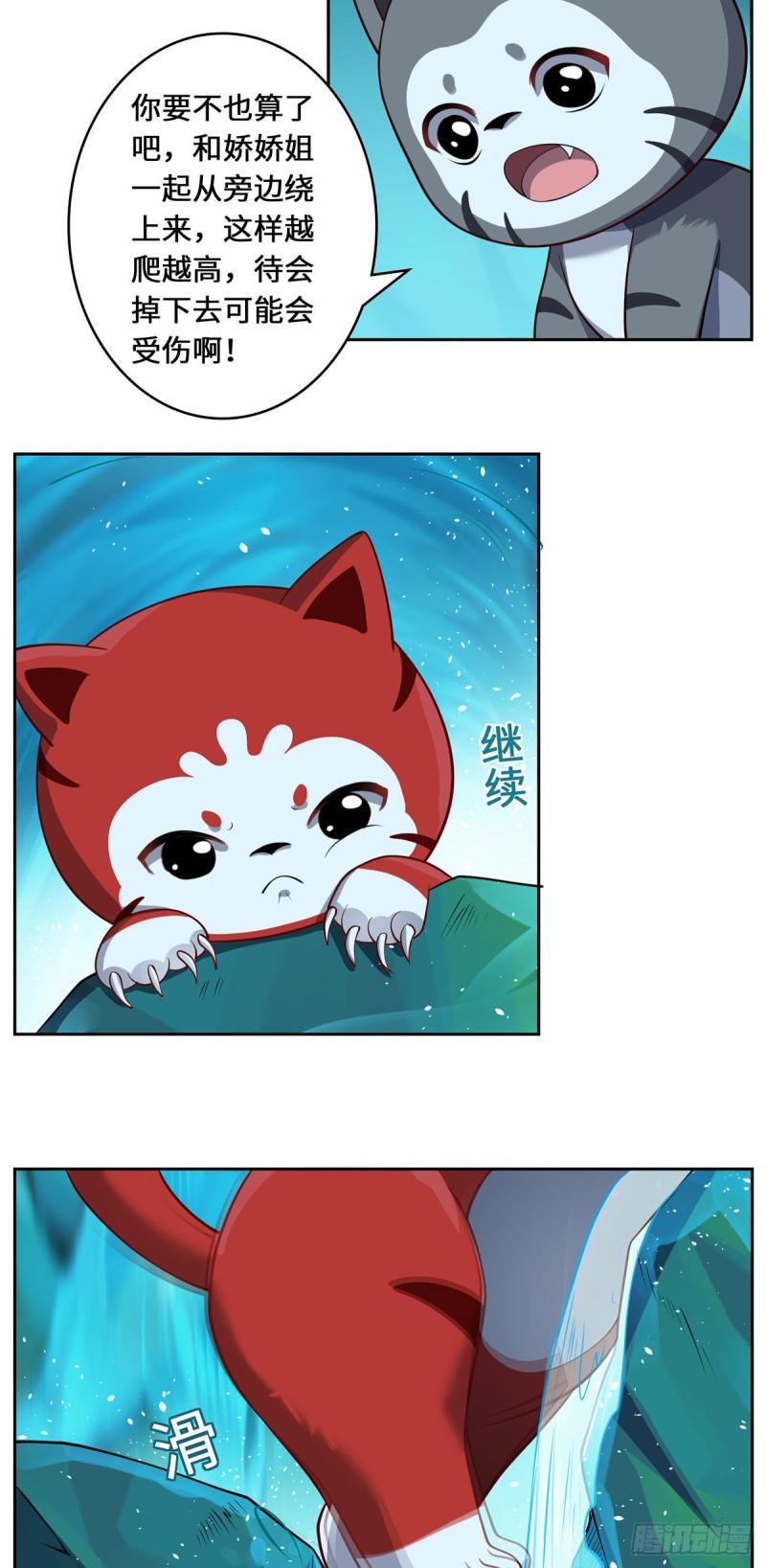 吾本是猫第一季动画免费观看漫画,第96话 神识之争38图