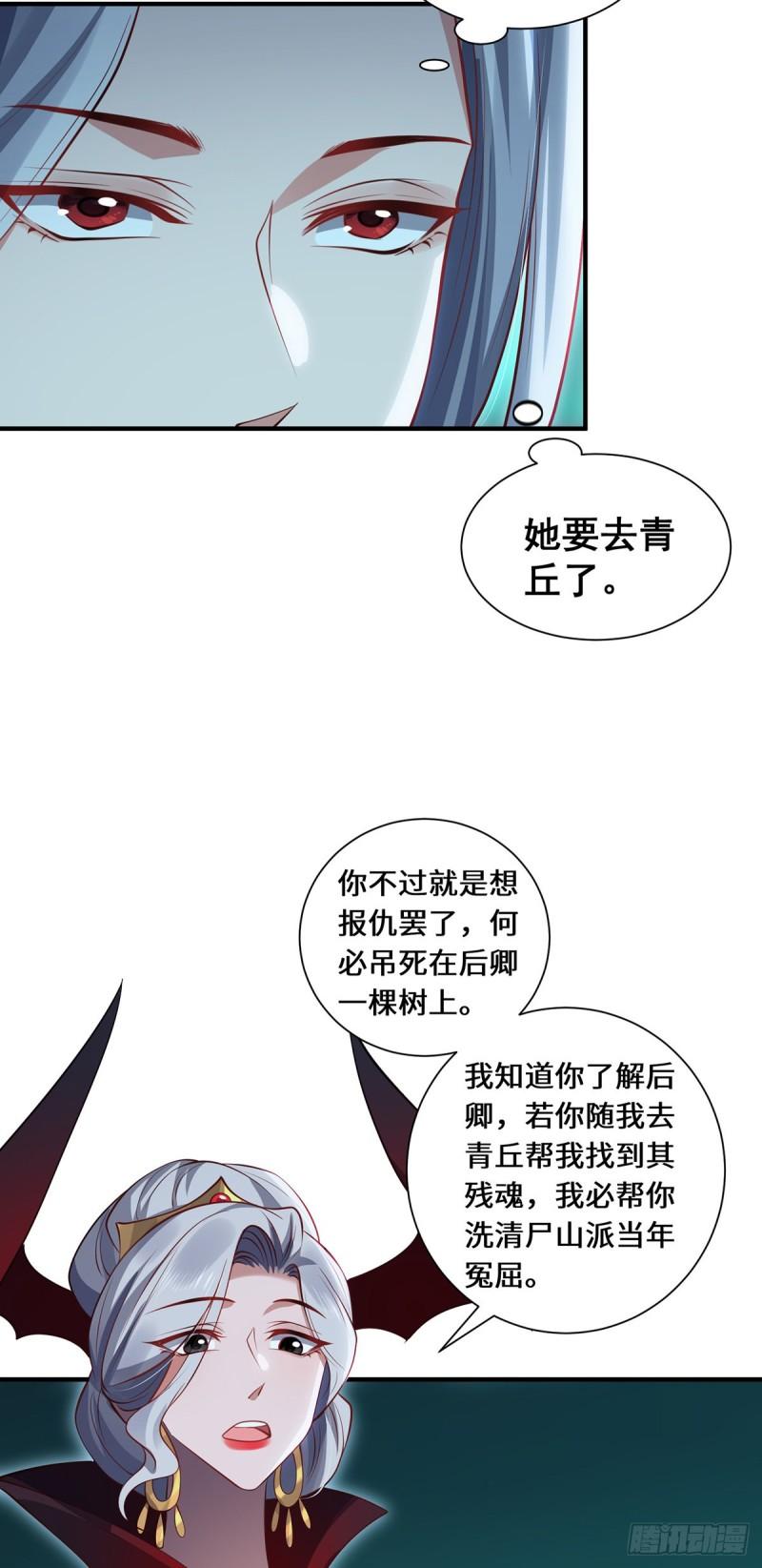 吾本是猫漫画,第99话 硝烟8图