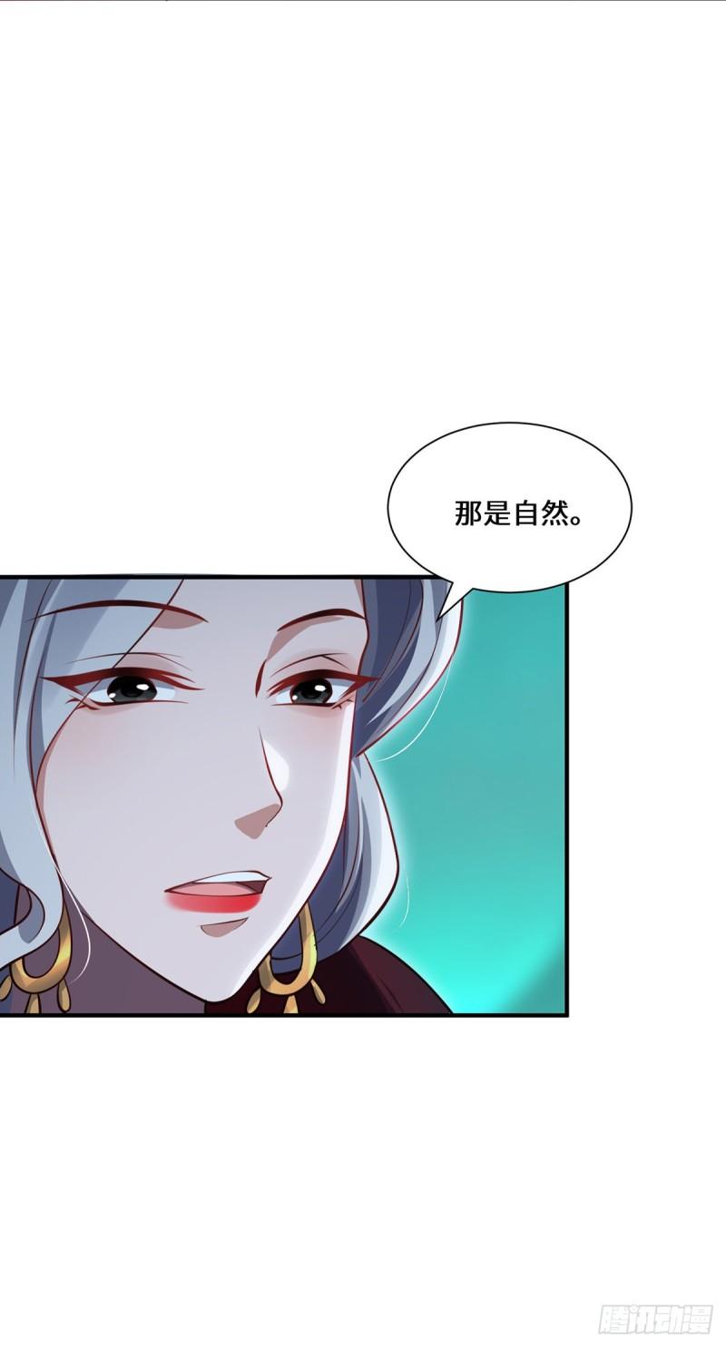 吾本是猫漫画,第99话 硝烟11图