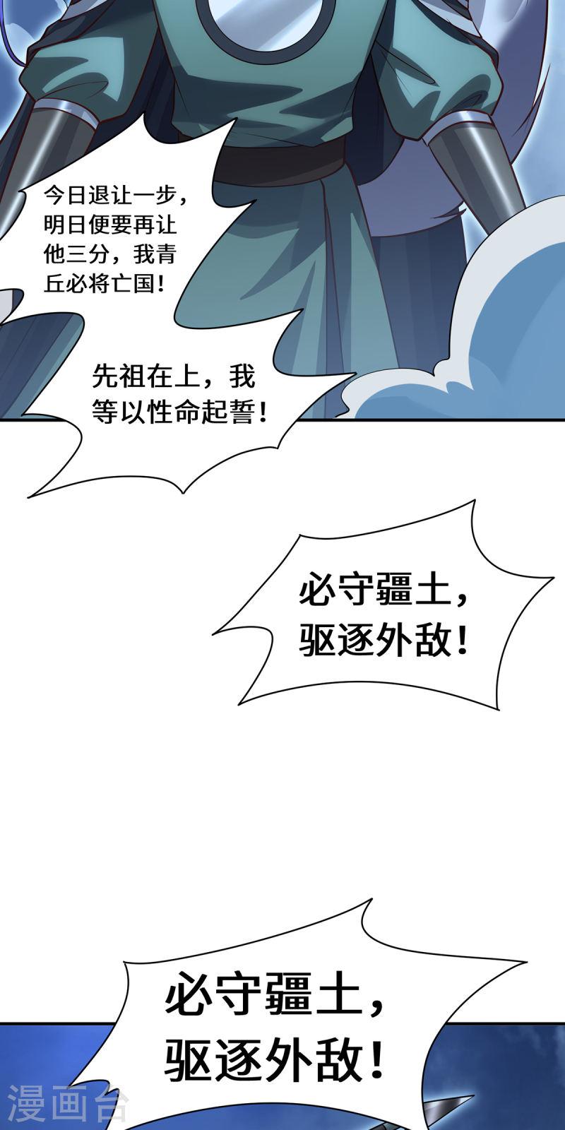 吾本俗人酒怎么样漫画,第103话 阻拦4图