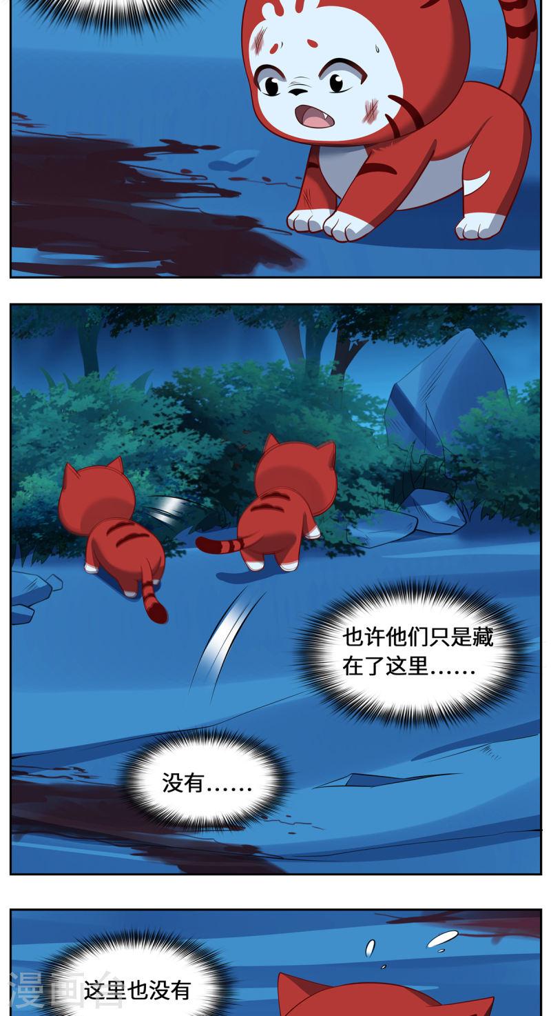 吾本俗人酒怎么样漫画,第103话 阻拦39图