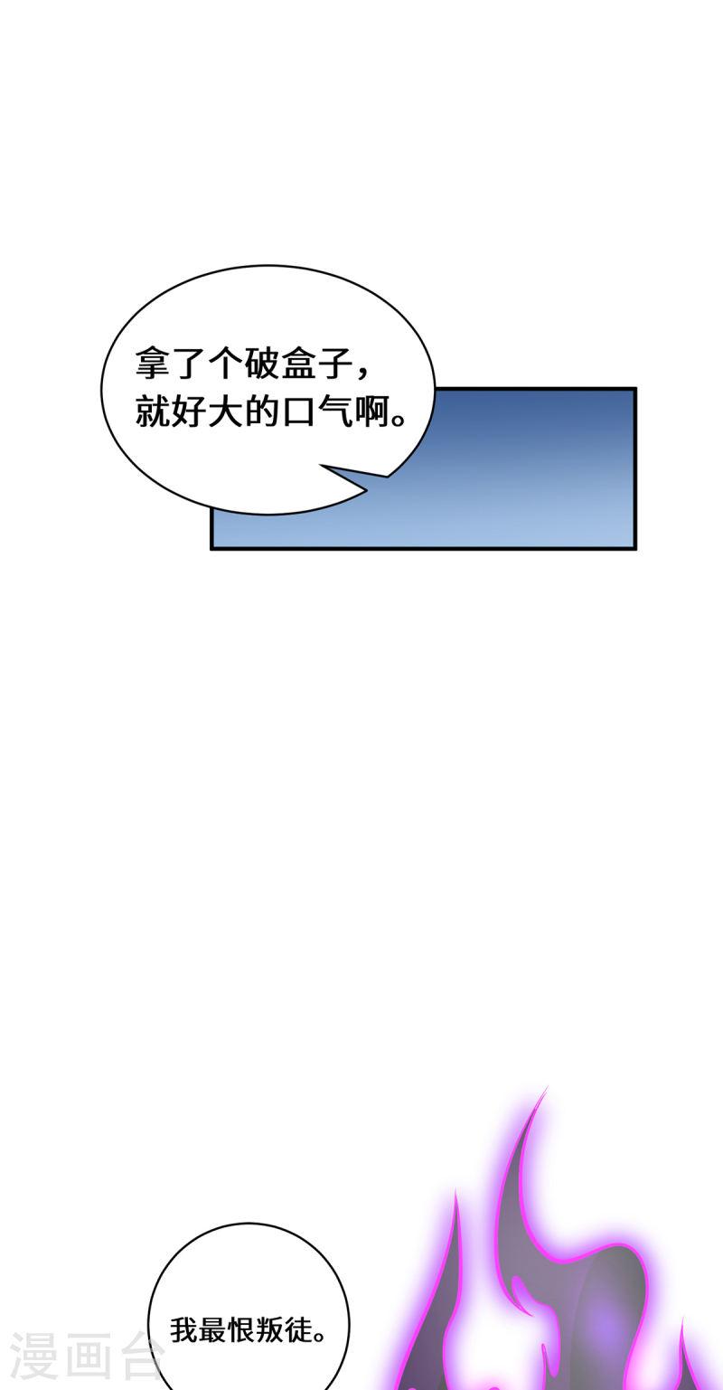 吾本是猫漫画,第104话 埋伏6图