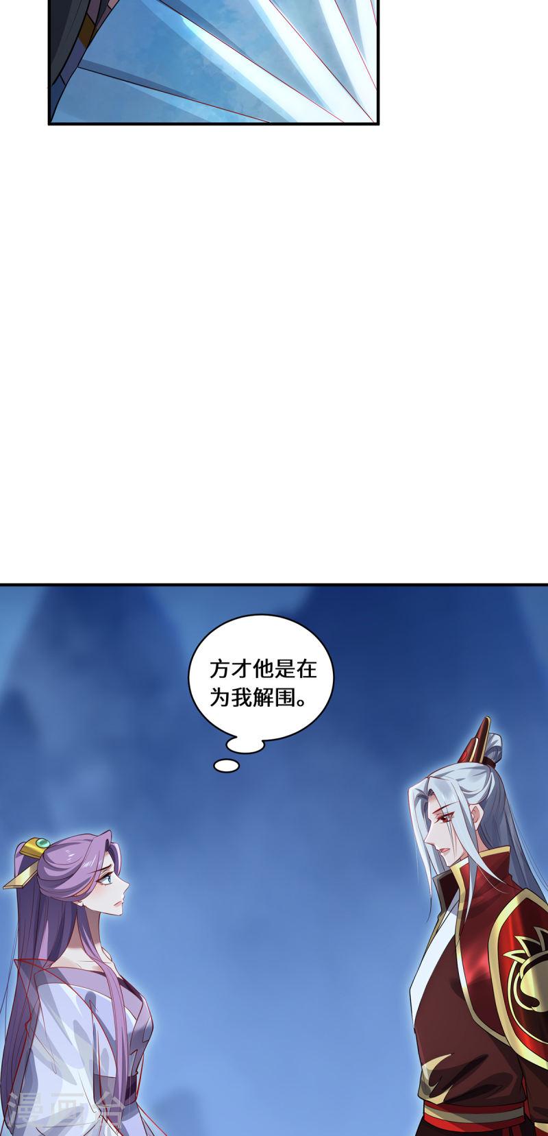 吾本是猫有女主吗漫画,第105话 会面29图