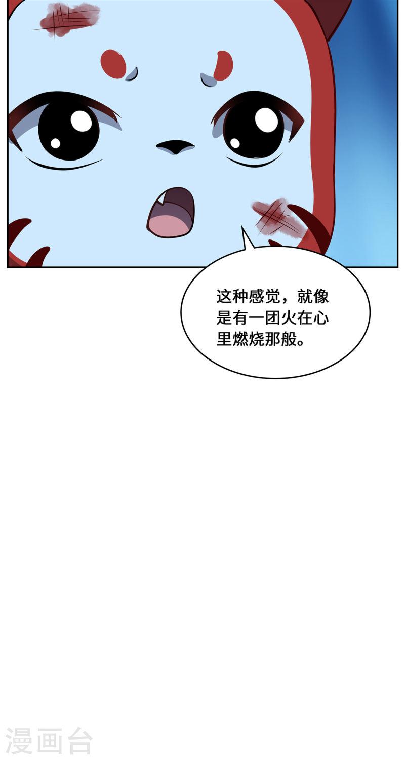 吾本俗人酒怎么样漫画,第106话 红羽令39图