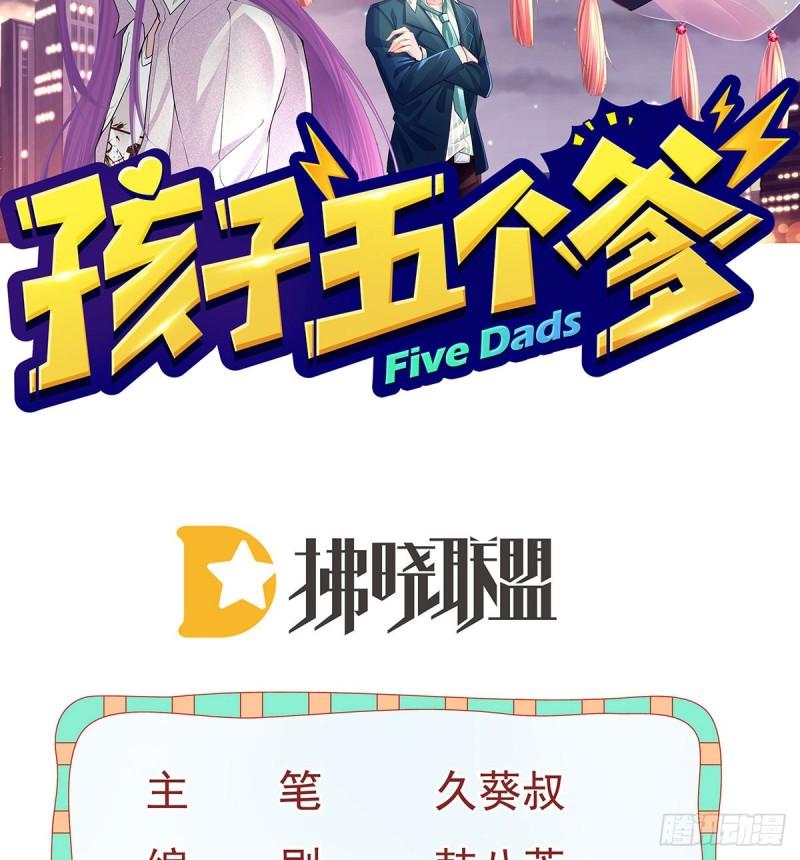 孩子五个月不好好喝奶粉怎么办漫画,第91话 庭审宣判2图