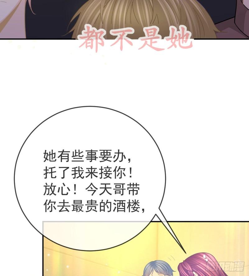 孩子五个月不好好喝奶粉怎么办漫画,第91话 庭审宣判22图