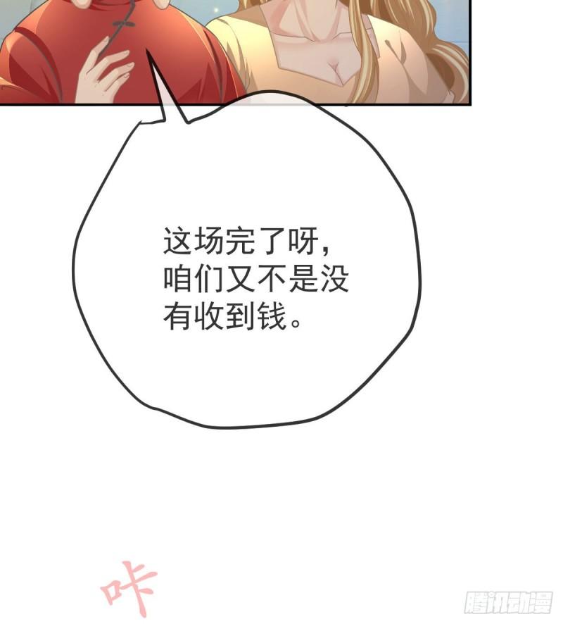 孩子五个月不好好喝奶粉怎么办漫画,第91话 庭审宣判15图