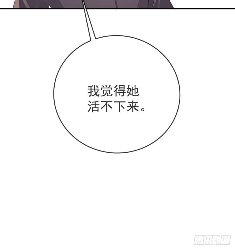 孩子五个月不好好喝奶粉怎么办漫画,第91话 庭审宣判63图