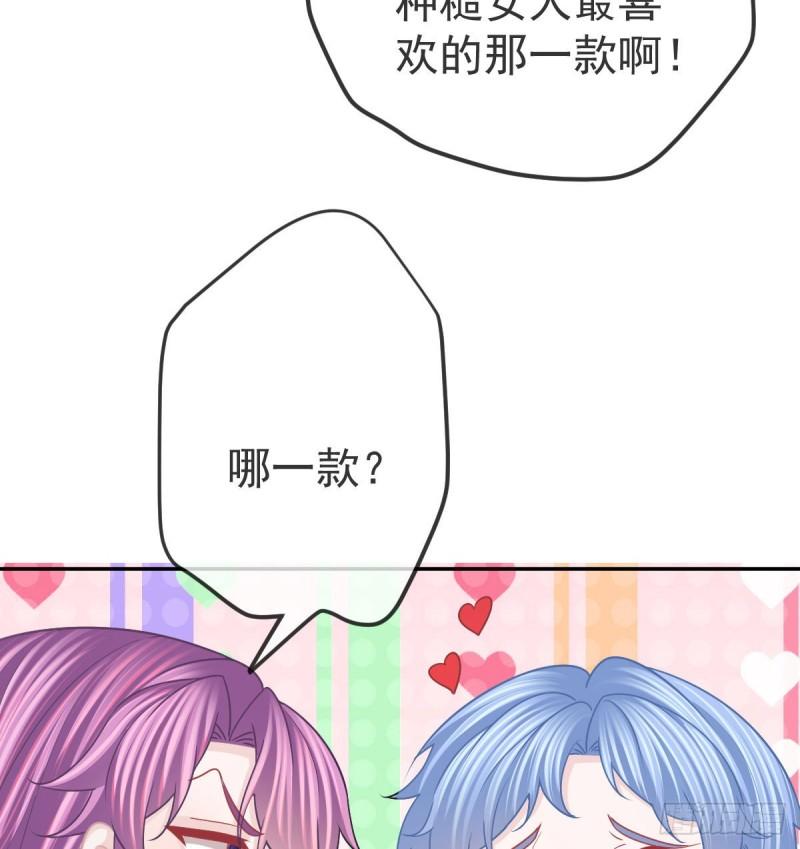 孩子五个月不好好喝奶粉怎么办漫画,第91话 庭审宣判42图