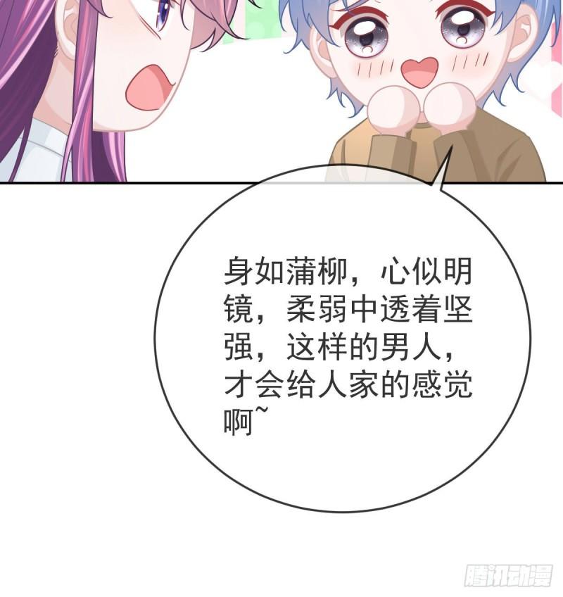 孩子五个月不好好喝奶粉怎么办漫画,第91话 庭审宣判43图