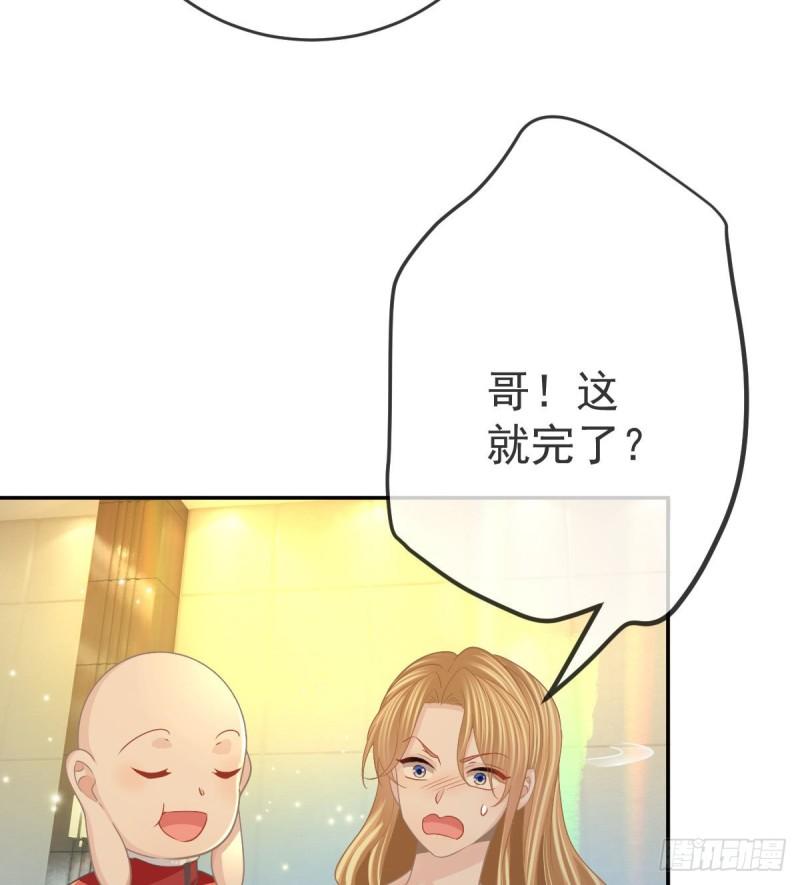 孩子五个月不好好喝奶粉怎么办漫画,第91话 庭审宣判14图