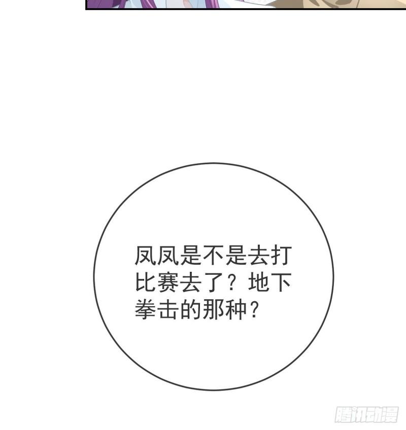 孩子五个月不好好喝奶粉怎么办漫画,第91话 庭审宣判33图