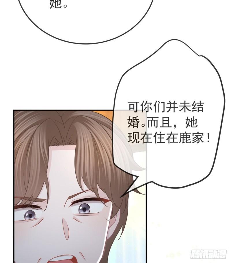 孩子五个月不好好喝奶粉怎么办漫画,第96话 她非良配36图