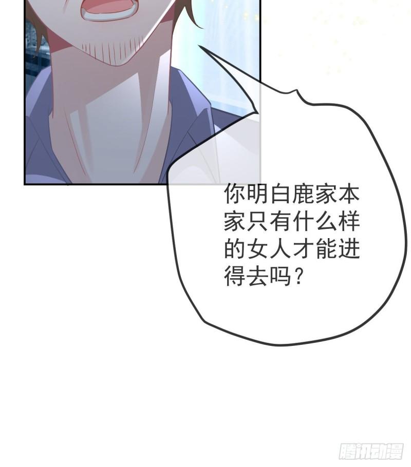 孩子五个月不好好喝奶粉怎么办漫画,第96话 她非良配37图